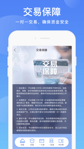 阳光校园app最新版