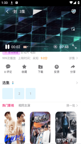 亿雪影院免费高清版