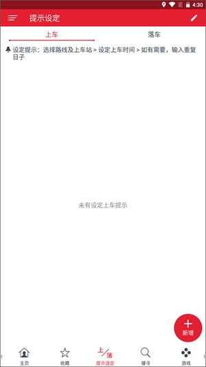 香港九巴app最新版