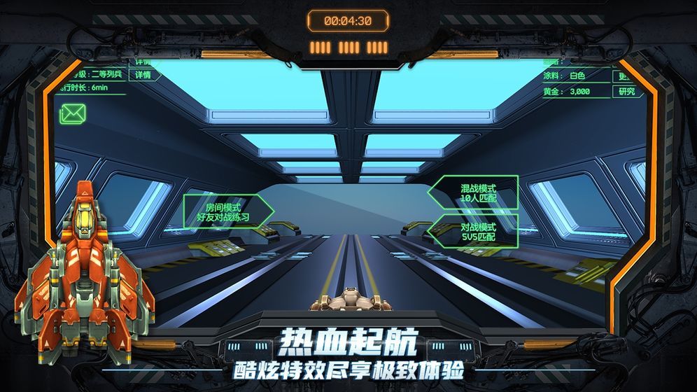 苍穹上的轰鸣手游
