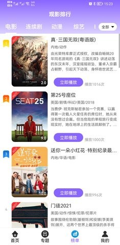 益达影院3.3.5会员版
