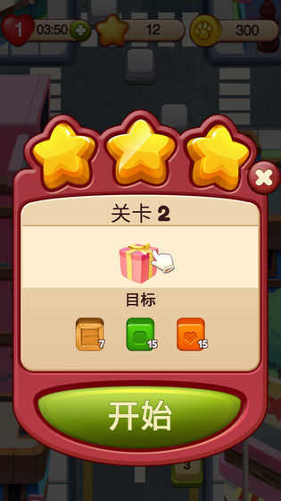 开心点点消最新