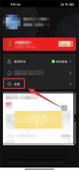 拍呱呱设置入口