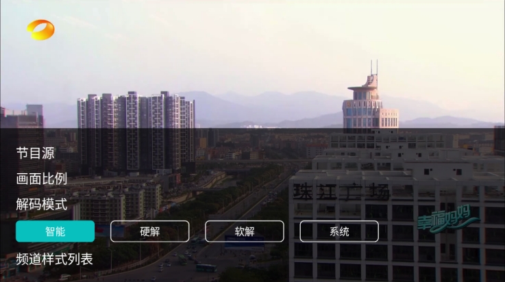 橙色直播手机TV最新版
