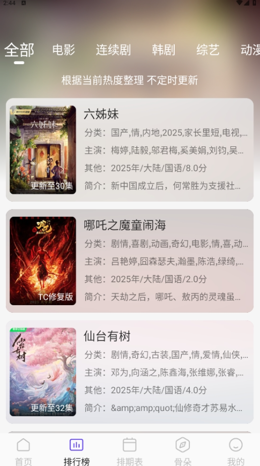 悠悠影院
