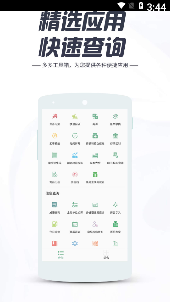 多多工具箱