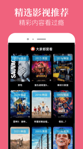 星空影院手机免费版
