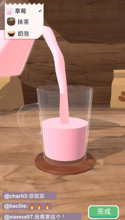 完美咖啡3d免广告版
