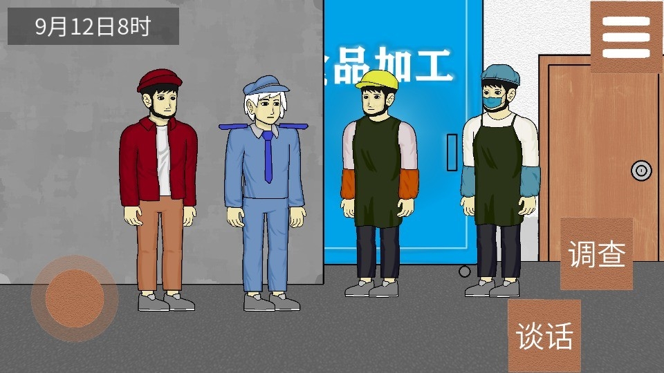 侦查故事风声APP手机安卓版