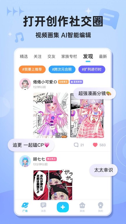 星偶全部解锁版