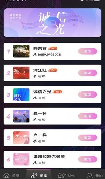 全民畅K手机安卓版