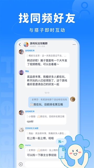 fanbook免费正版下载