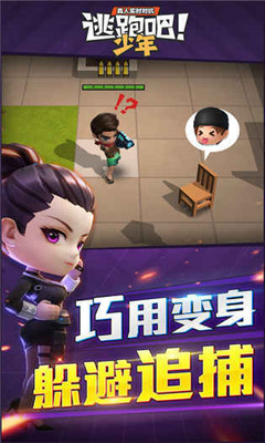 逃跑吧少年钻石修改器