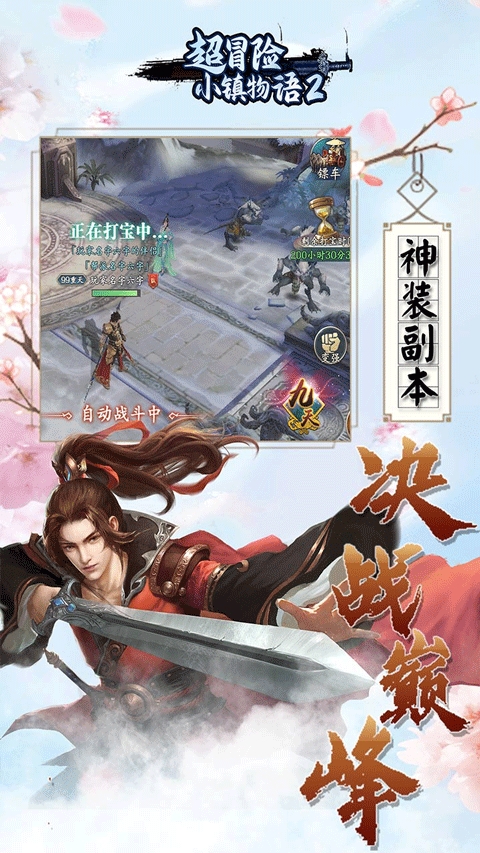 超冒险小镇物语2安卓版
