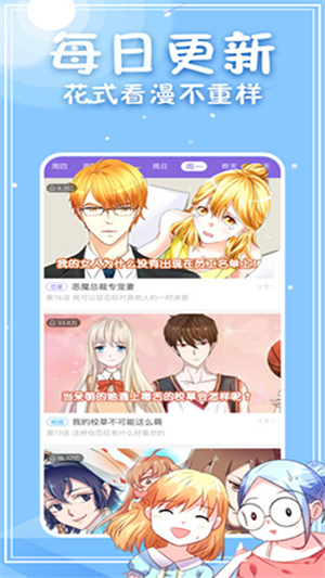 次元派漫画app