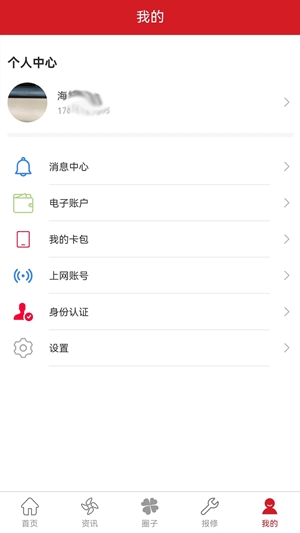 大财校园安卓最新版