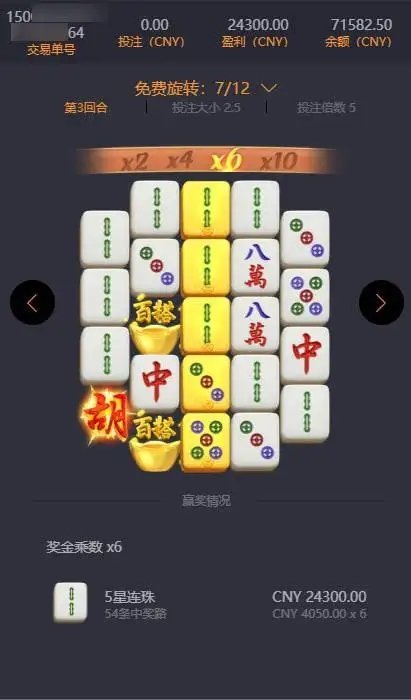 pg麻将胡了4
