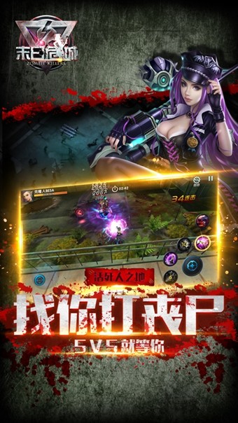 末日危城手游官网
