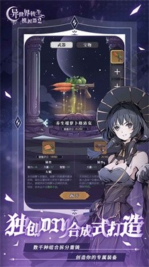 异世界转生模拟器2手游中文版
