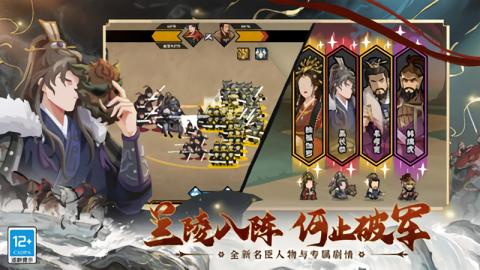 无悔华夏官方版