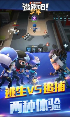 逃跑吧少年钻石修改器