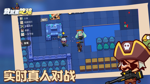 我就要吃鸡无限金币钻石版2024