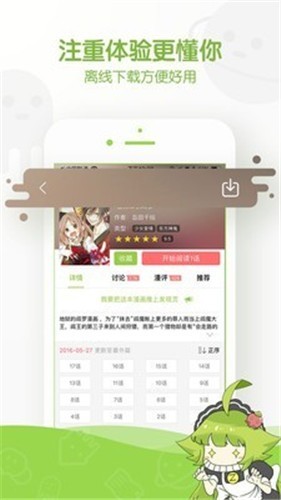 追追漫画免费官方版