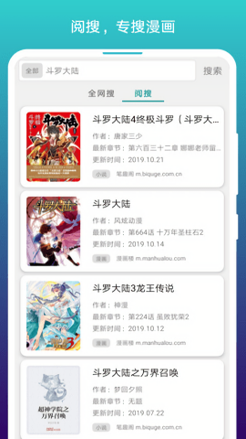 免费漫画阅站安卓版