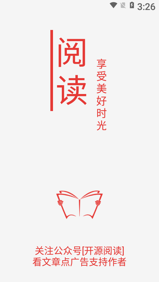 阅读pro版