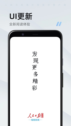 海客新闻app手机版