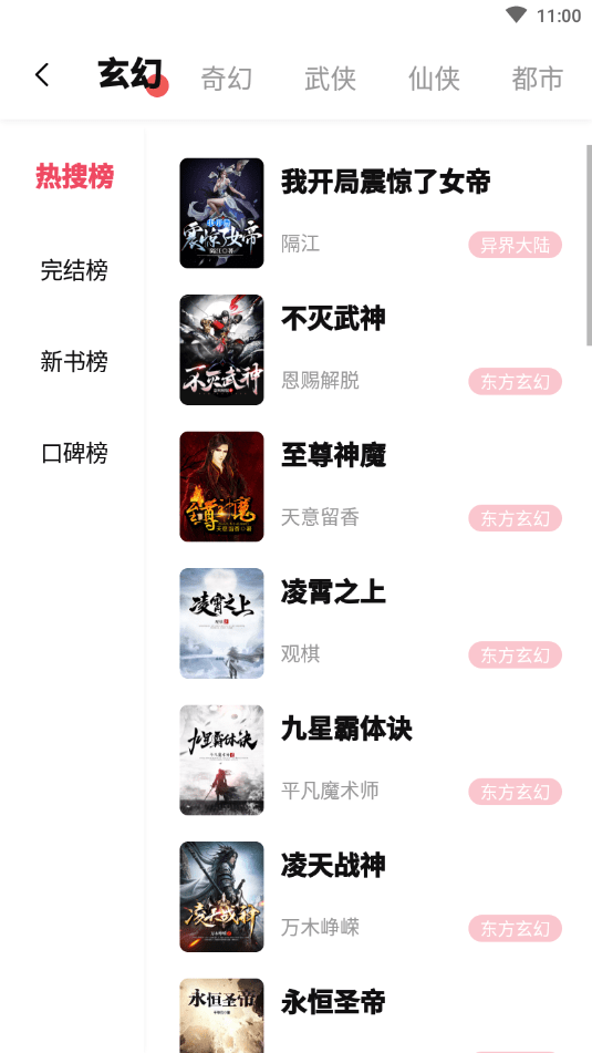 树莓阅读app下载安装