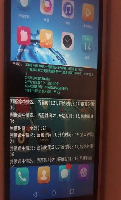 抖音抢红包福袋软件