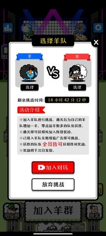 羊了个羊微信小程序