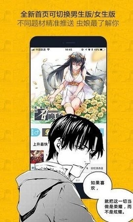 奈斯漫画无限金币版