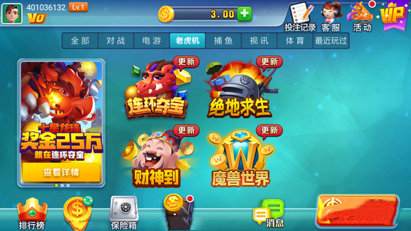 艾乐棋牌2025最新版