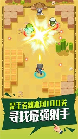 暴走射手修改器