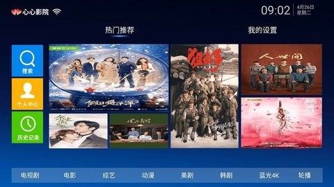 心心影院tv版