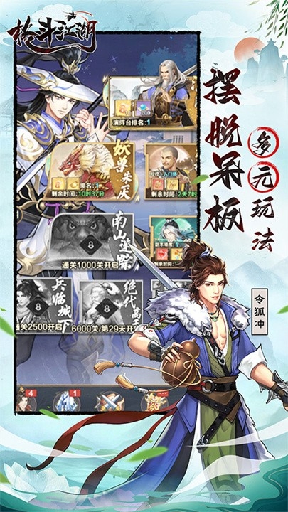 格斗江湖游戏内置0.1折最新版