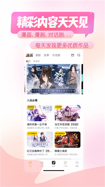 触漫旧版app