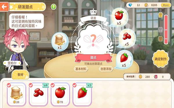 从零开始的大冒险2