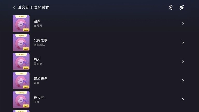 AeroBand GuitarAPP安卓手机版