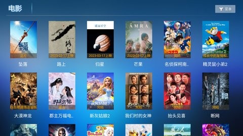 爱家影院Pro电视盒子版