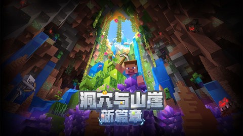 我的世界新版泰坦生物