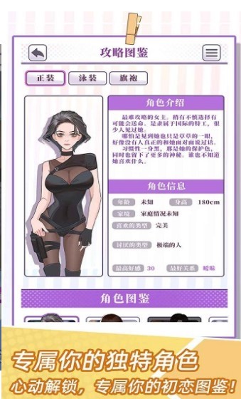 我的一万次初恋免广告
