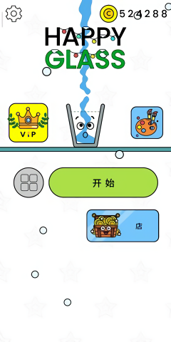 快乐玻璃杯无广告