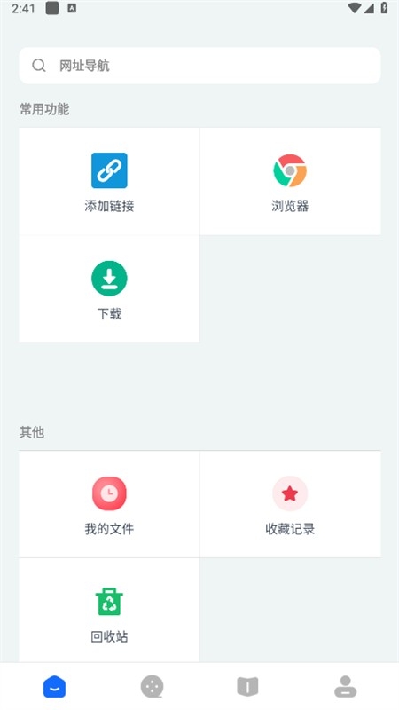 二驴下载APP官方手机版