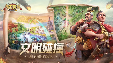 万国觉醒华为版