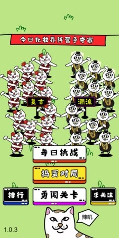 喵了个喵