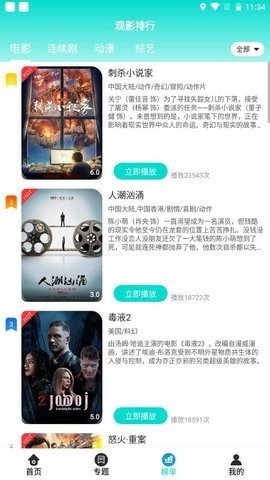 tom影院手机版