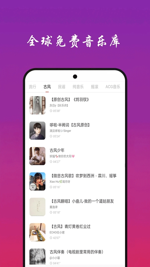 快听免费音乐大全官方版